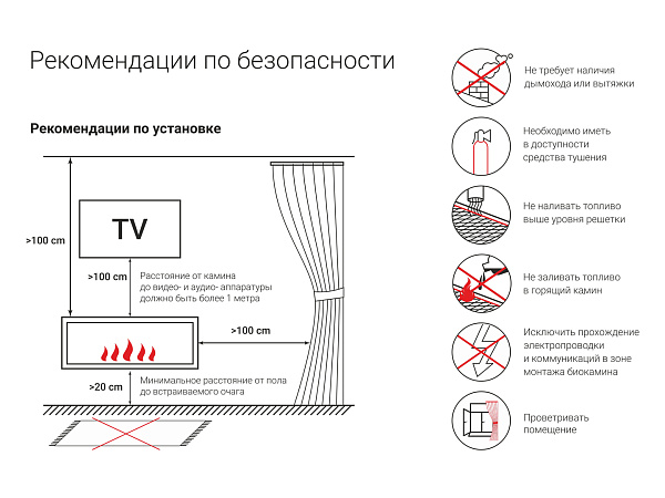 МДФ Кампус с биокамином Lux Fire Фаер Бокс 1 - 25.5_1