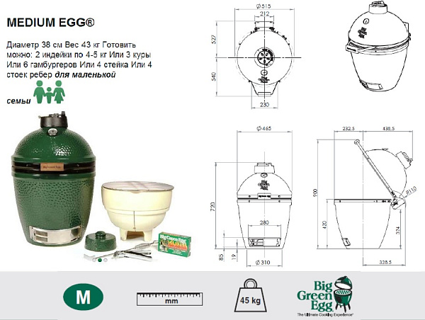 Керамический гриль Big Green Egg Medium _1